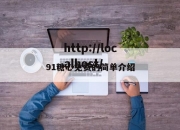 91糖心免费的简单介绍